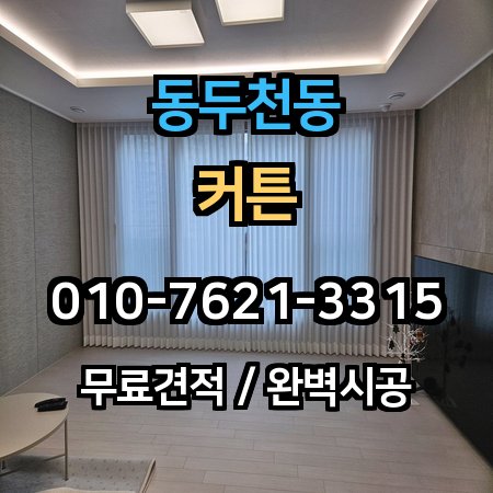 시공 사례 1