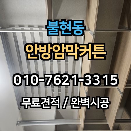 시공 사례 1
