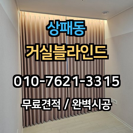 시공 사례 1