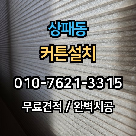 시공 사례 1