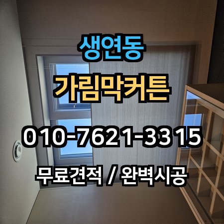 시공 사례 1