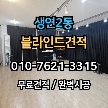 시공 사례 1