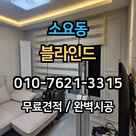 시공 사례 1