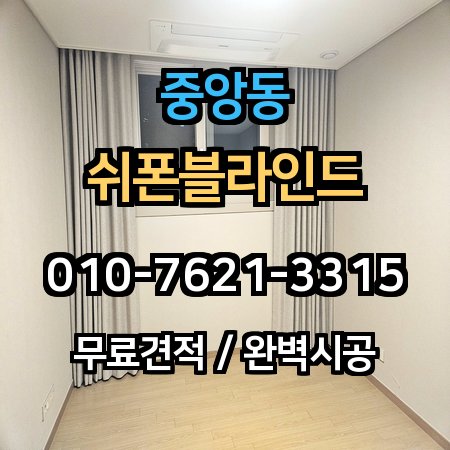 시공 사례 1