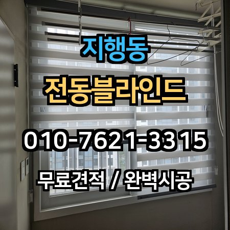 시공 사례 1