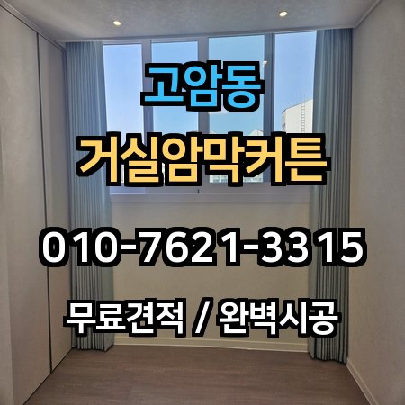 시공 사례 1