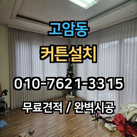 시공 사례 1