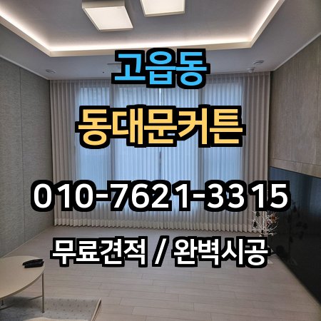 시공 사례 1