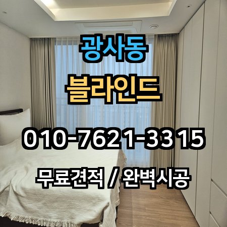 시공 사례 1