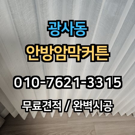 시공 사례 1