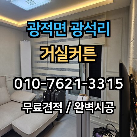 시공 사례 1