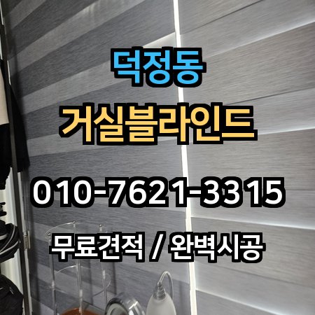 시공 사례 1