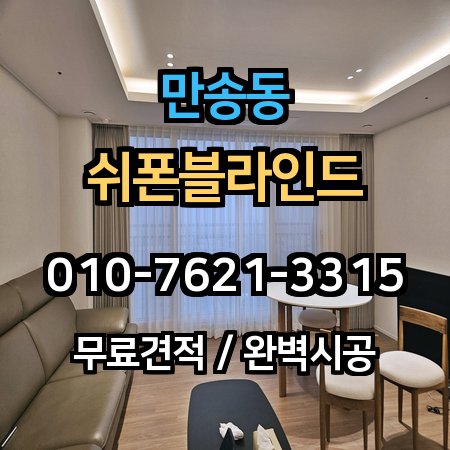 시공 사례 1