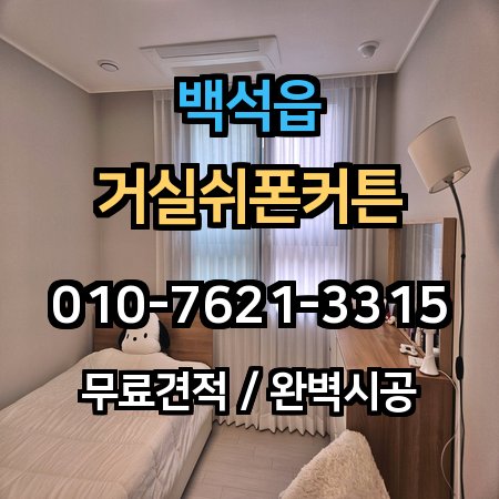 시공 사례 1