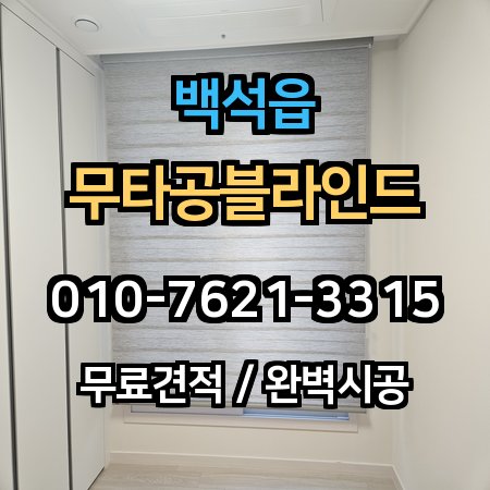 시공 사례 1