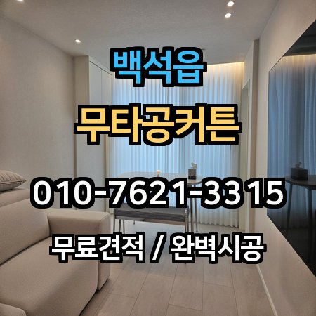 시공 사례 1