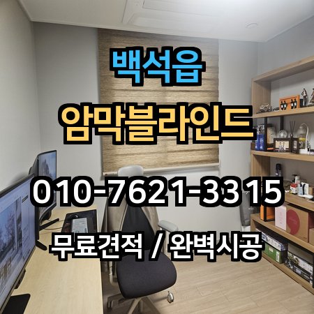 시공 사례 1