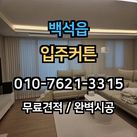 시공 사례 1