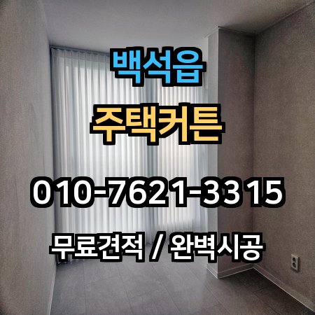 시공 사례 1