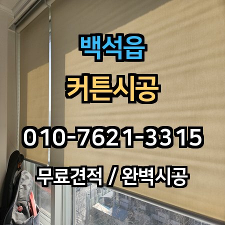 시공 사례 1