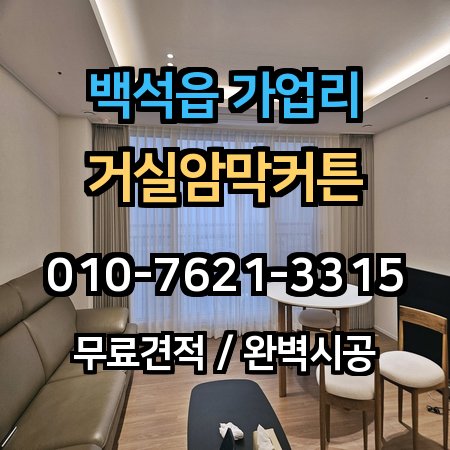 시공 사례 1