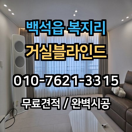 시공 사례 1
