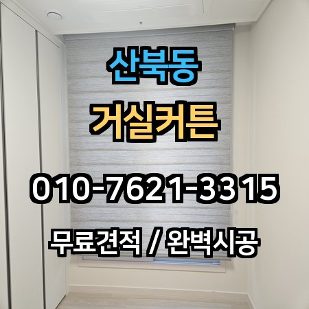 시공 사례 1