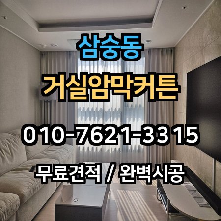 시공 사례 1