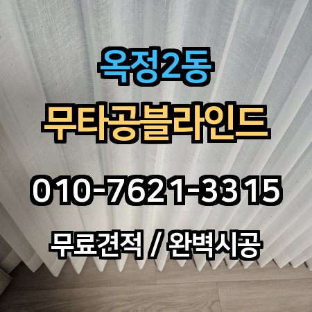 시공 사례 1