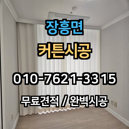 시공 사례 1