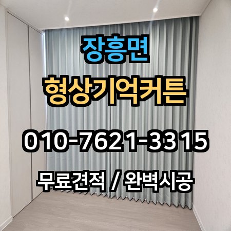 시공 사례 1