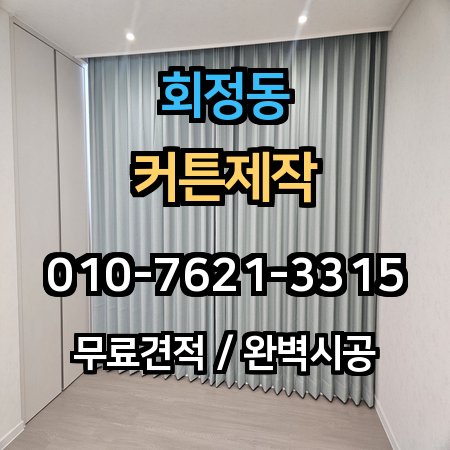 시공 사례 1