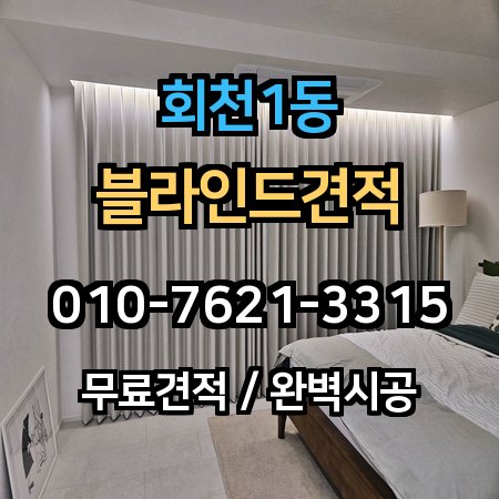 시공 사례 1