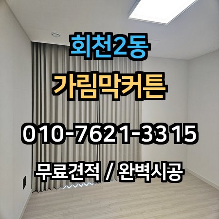 시공 사례 1