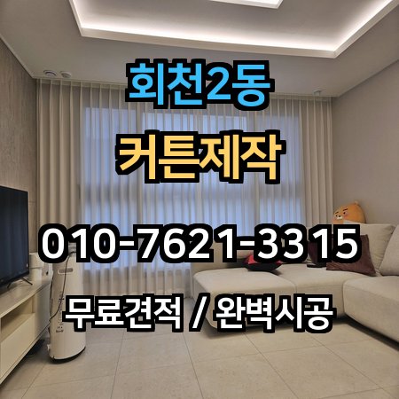 시공 사례 1