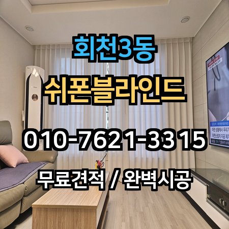 시공 사례 1